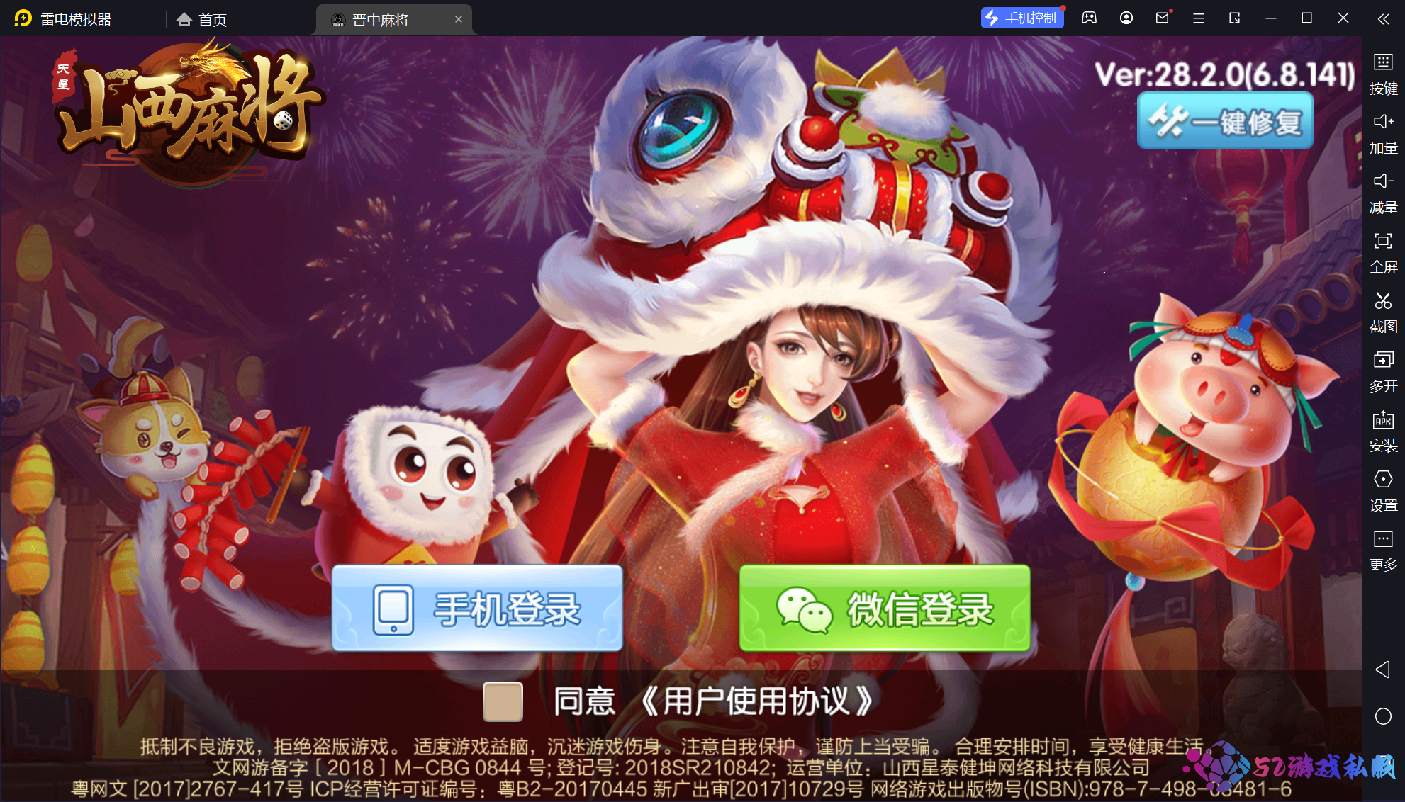 七星棋牌山西地区晋中吕梁临汾忻州大同运城房卡+亲友圈+比赛