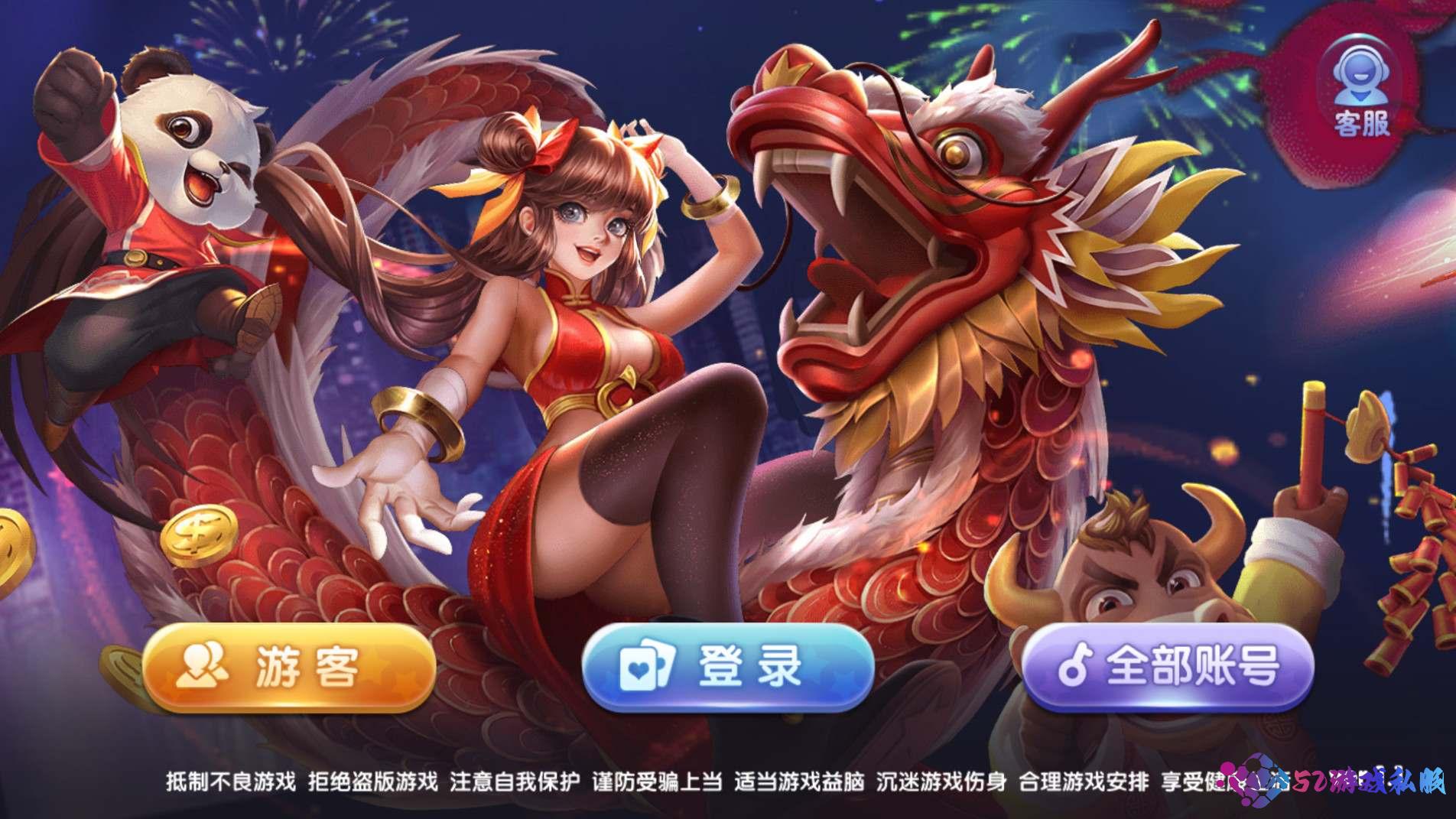 网狐二开325电玩棋牌游戏运营服务器打包版安卓+苹果+PC