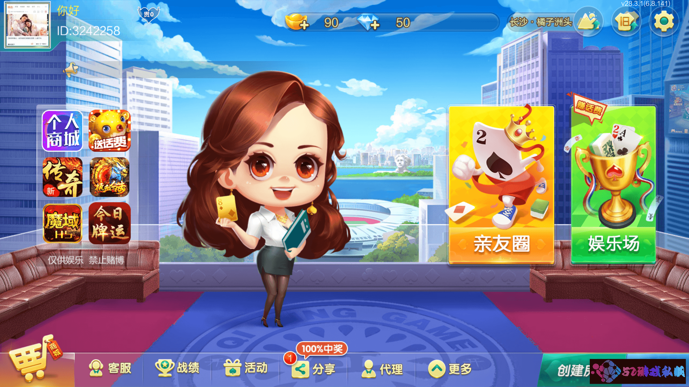 七星定制湖南全地区玩法全套双端完整,亲测可完美搭建