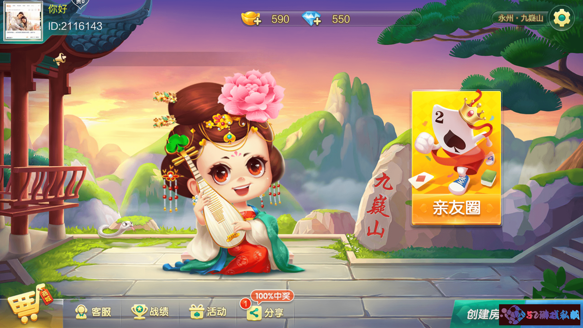 七星定制永州麻将地区合集全套双端完整,亲测可完美搭建