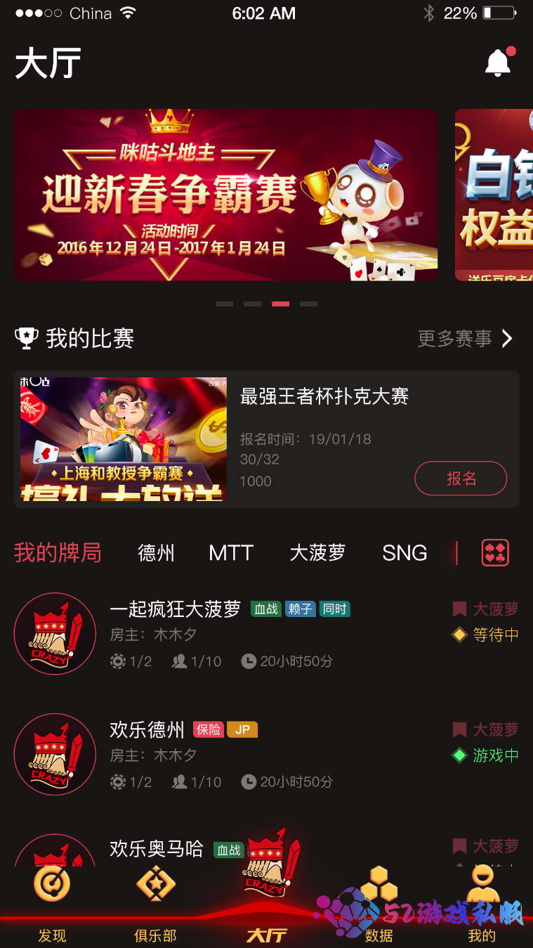 红色德州疯狂扑克源码带开发文档和搭建视频