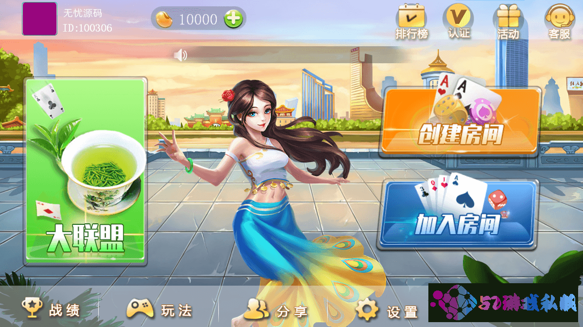 网狐系列广西众游地方玩法+3套UI