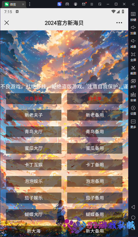 新版h5棋牌新老夫子房卡大厅+搭建教程