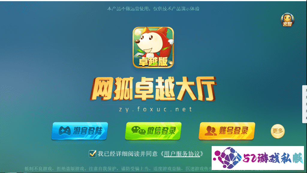 网狐卓越h5+服务端+客户端+视频教程