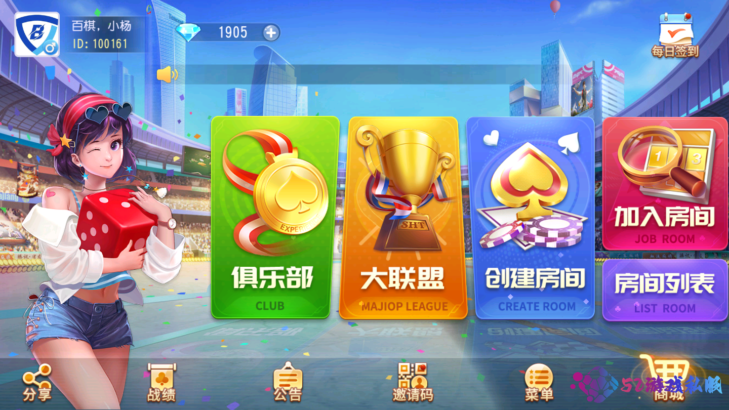 创胜系列鸿运互娱大联盟