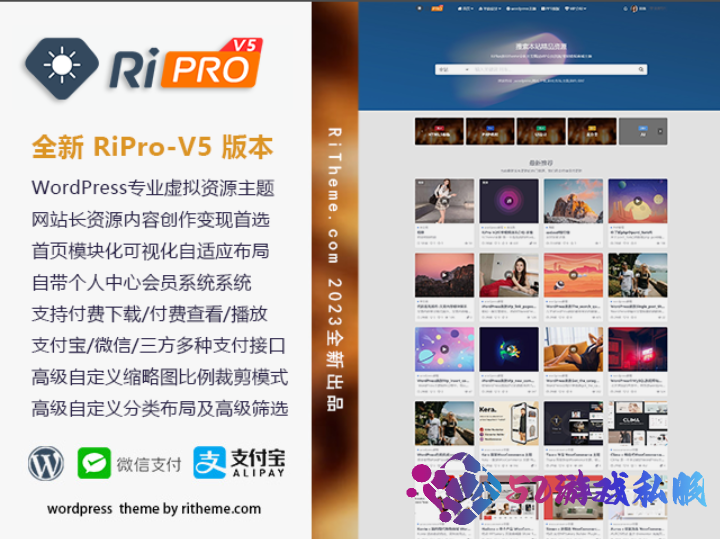 RiPro-V5主题V8.3开心版+教程
