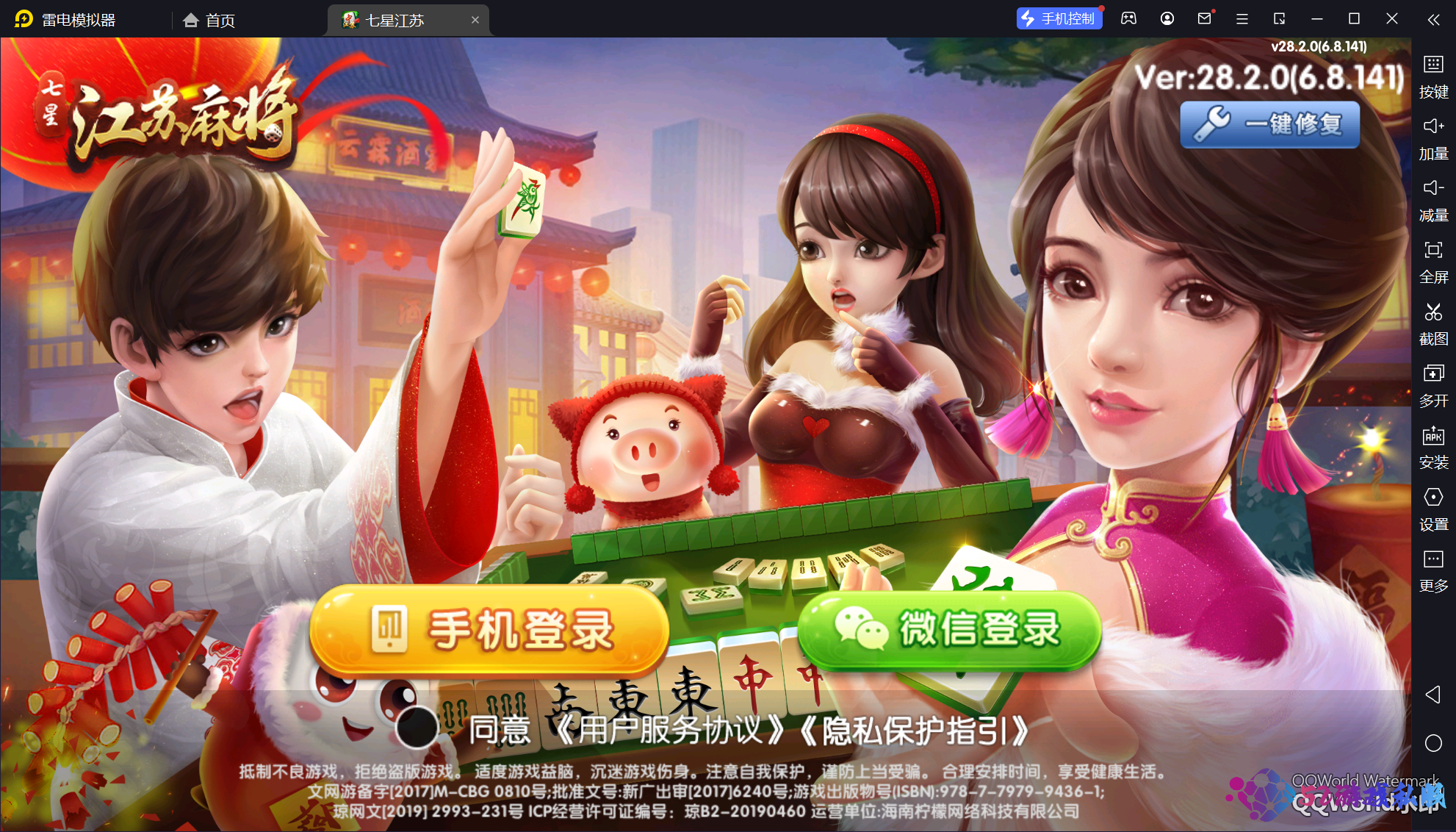 七星棋牌江苏麻将扑克房卡端20子游戏+亲友圈房卡模式+双端