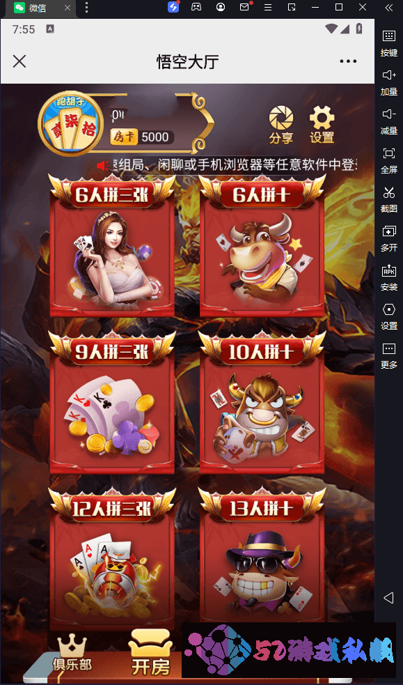 h5棋牌悟空房卡大厅+搭建教程