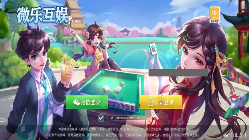 创胜二开微乐互娱价值1.4W，安卓+IOS完美运营版