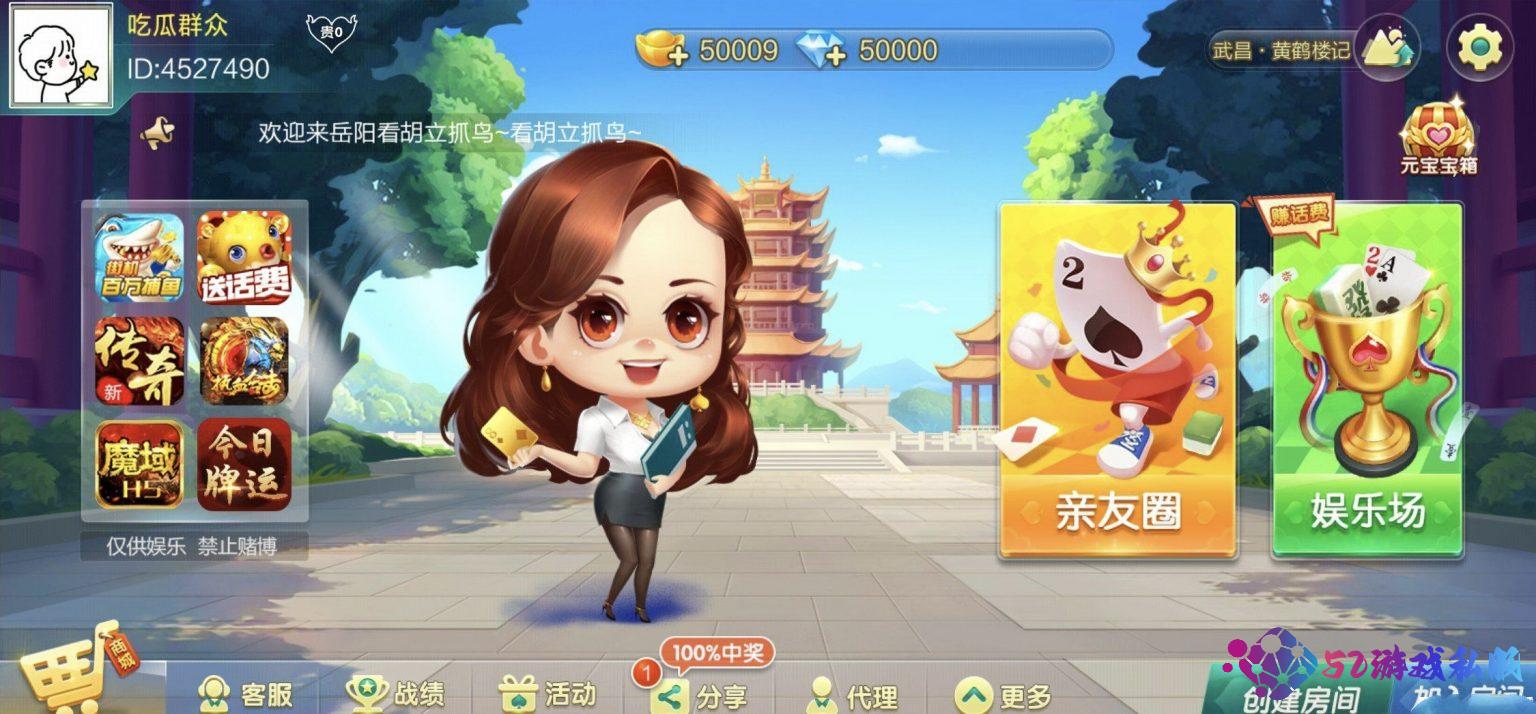 七星棋牌湖北地区麻将扑克字牌房卡端44子游戏+亲友圈乐豆模式+双端