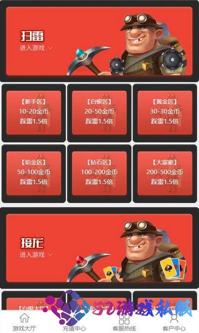 免公众号扫雷源码,源码已对接码支付,完整可运行带简单安装教程