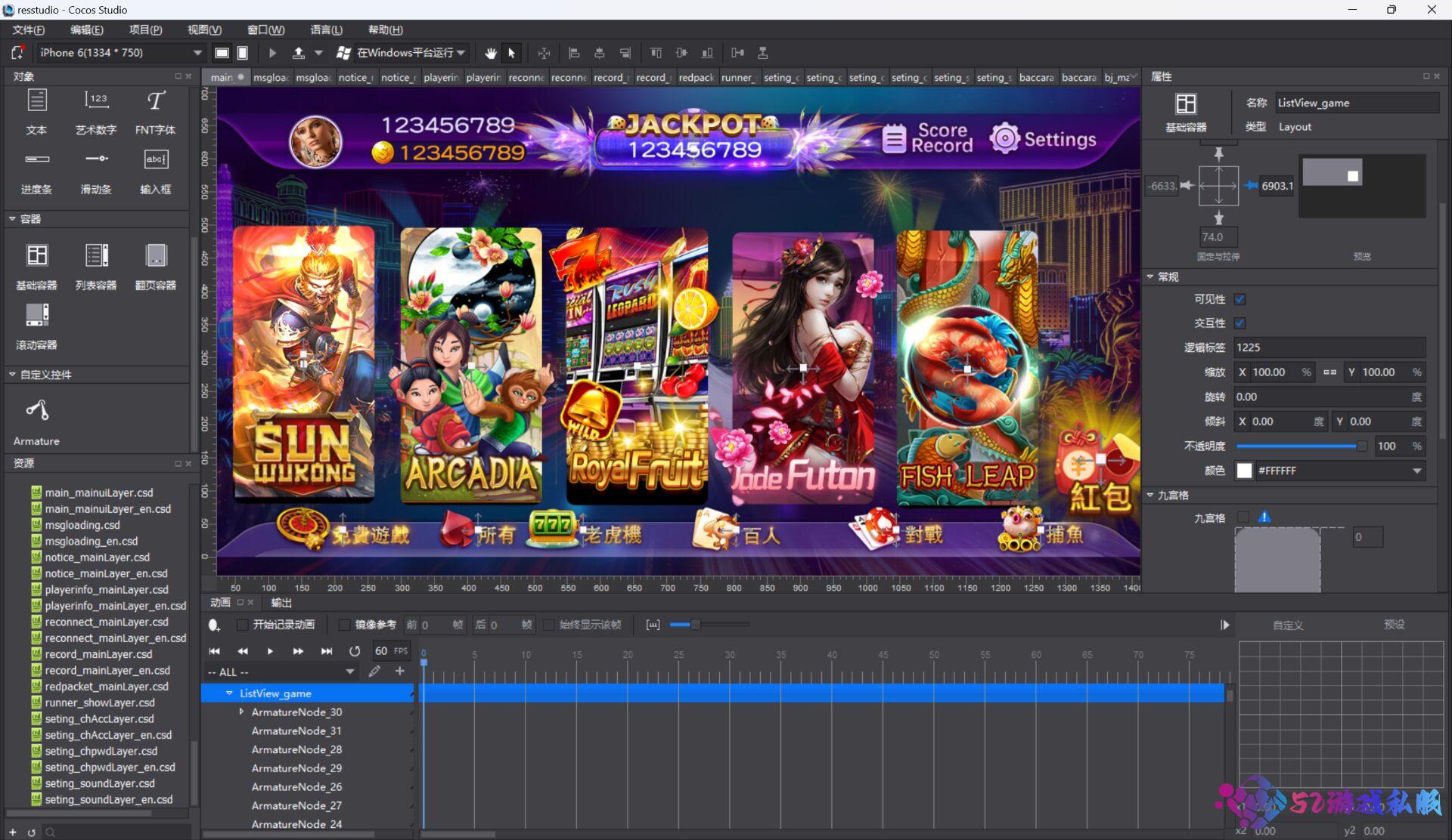 蒙特系列电玩海外版纯源码+通用视频教程