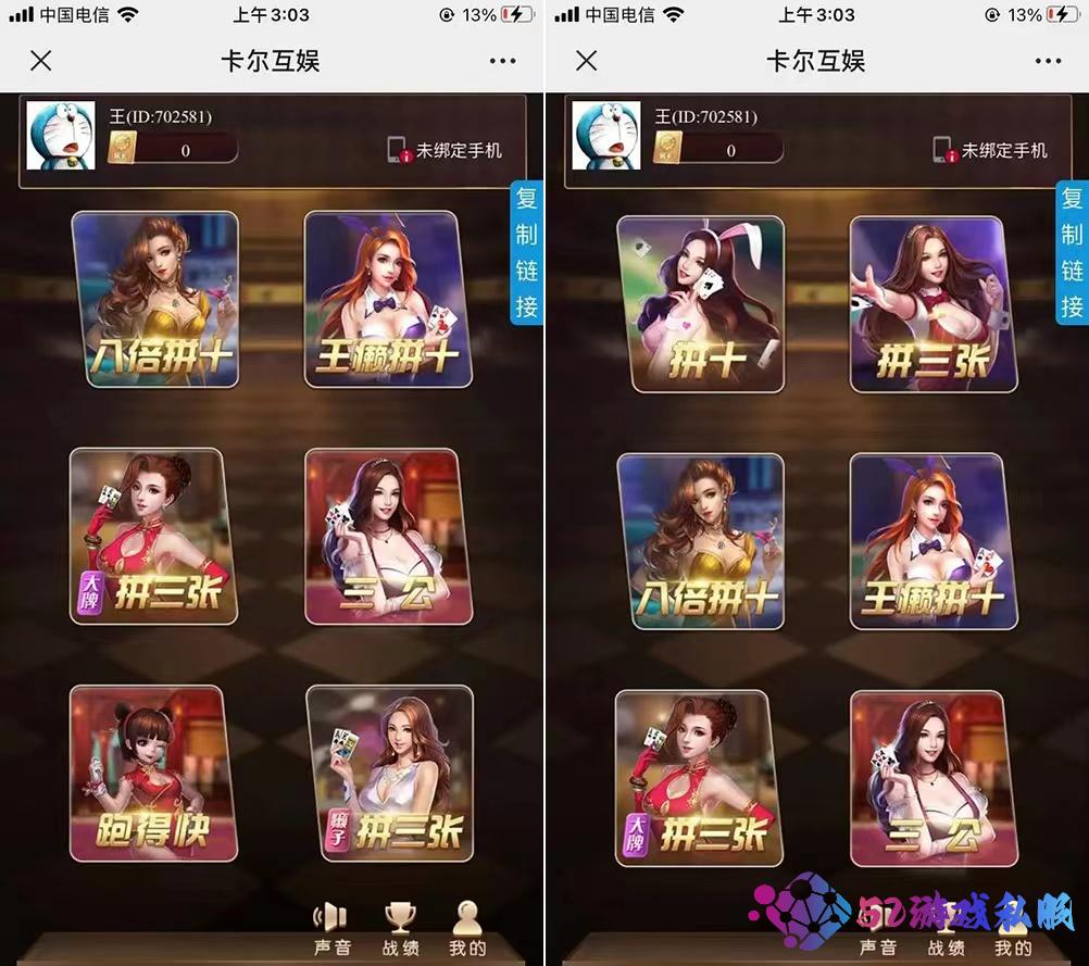 H5卡丁互娱（支持点控功能）含搭建视频教程