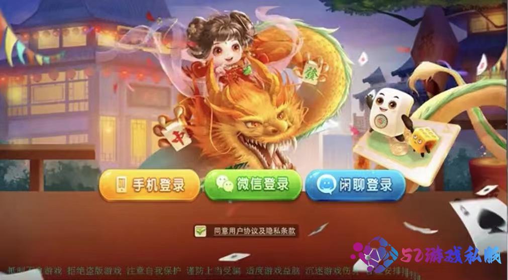 H5汇友房卡游戏二开换皮水十三大联盟亲友圈+详细搭建教程