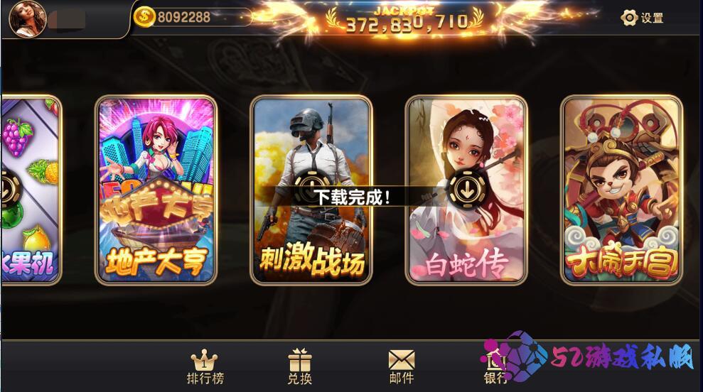 蒙特系列赢多多电玩城棋牌三端完整