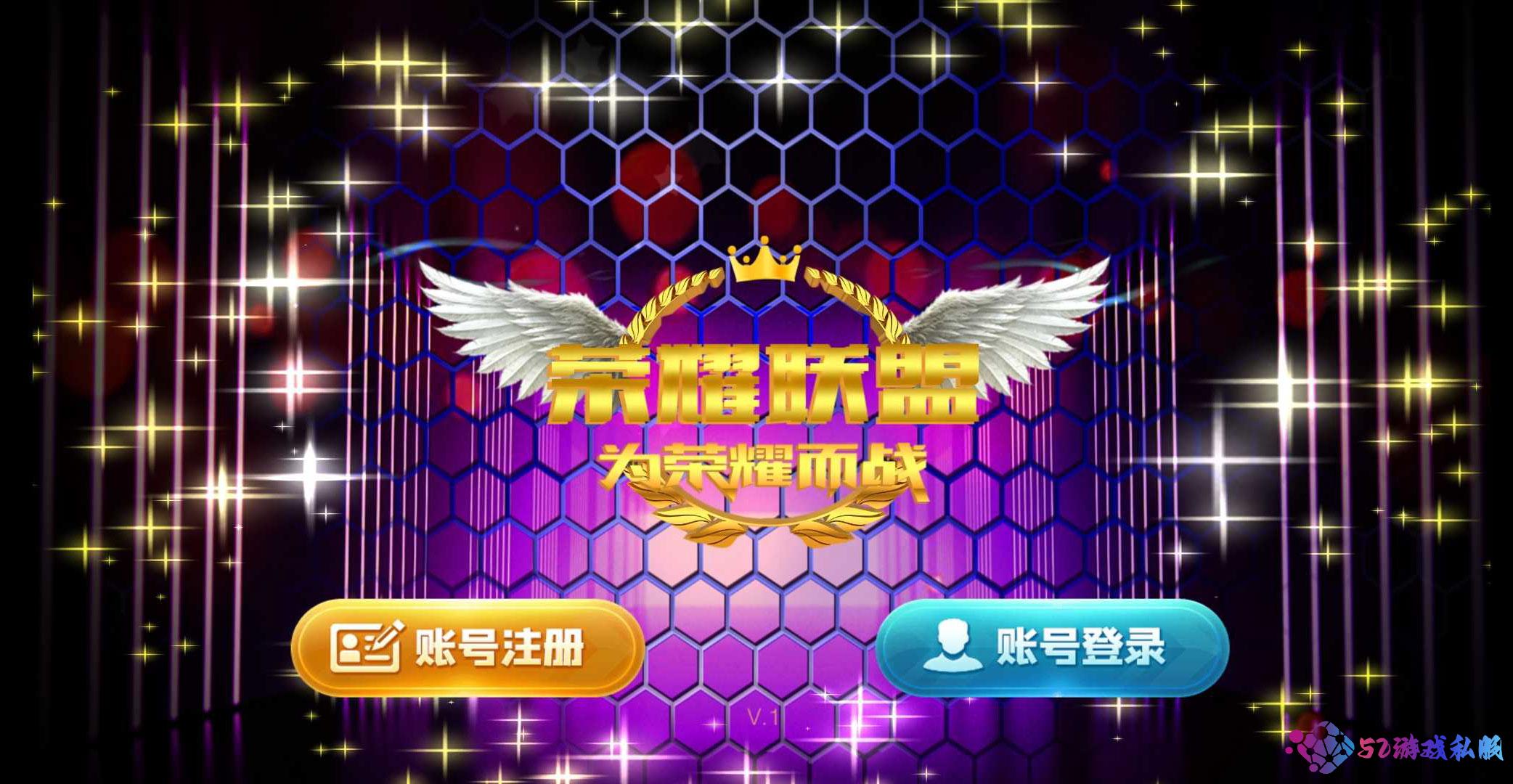 网狐系列荣耀联盟电玩+视频教程