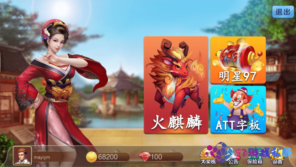 网狐系列金苹果电玩修复版+视频教程