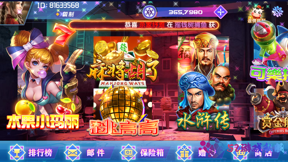 网狐电玩系列/乐彩电玩/BINGO电玩城+视频教程