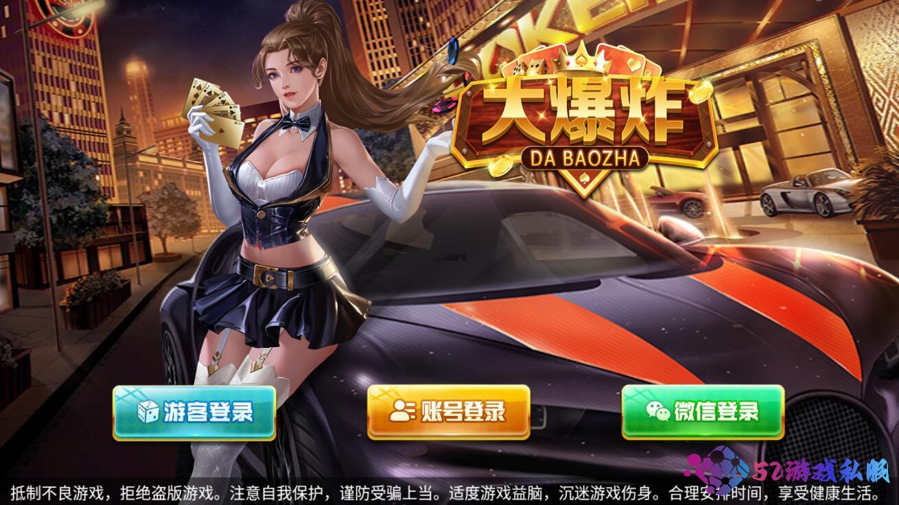 网狐系列之大爆炸电玩带解密工具+视频教程