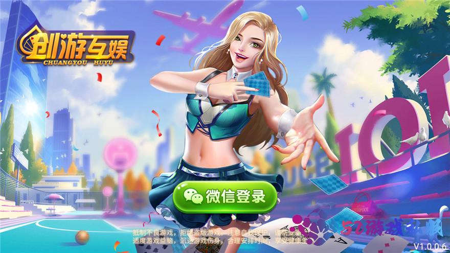 创胜创游互娱一比一真金棋牌平台