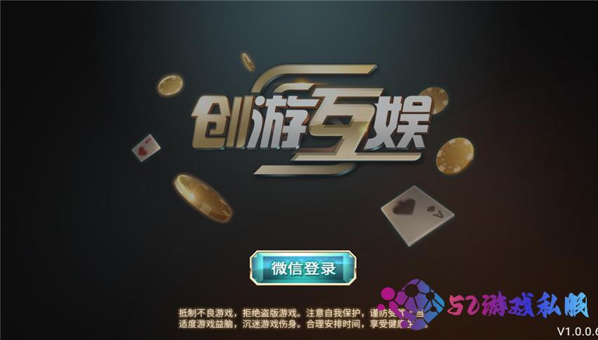 创游互娱 真金棋牌手游平台全套 卡布奇诺升级版