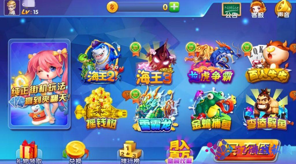 霸天捕鱼海王3运营级组建全套双端+搭建视频教程