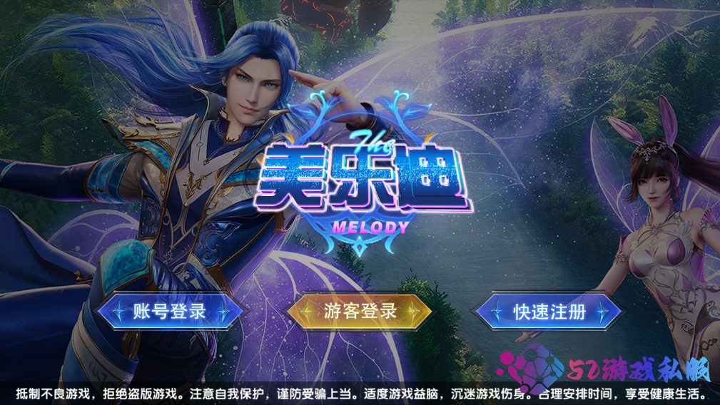 网狐电玩系列美乐迪电玩全款游戏版