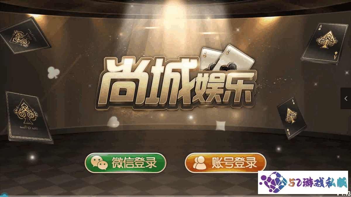 万盛系列尚城娱乐