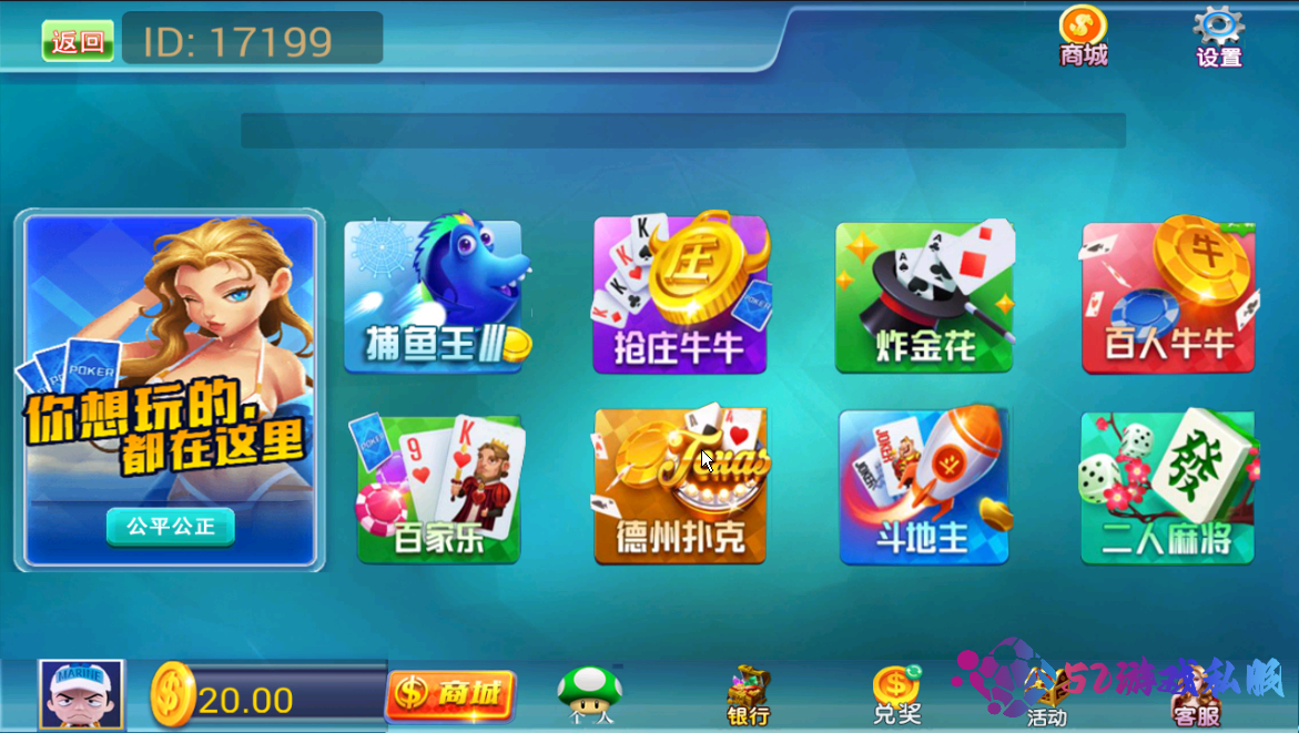 网狐电玩系列天天娱乐+源码+搭建教程