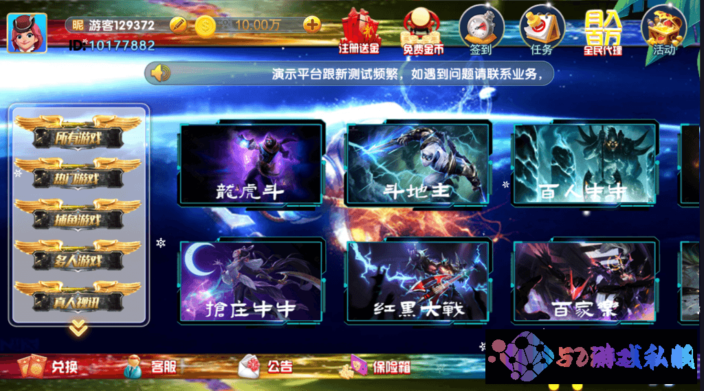 网狐电玩系列LOL时代互娱