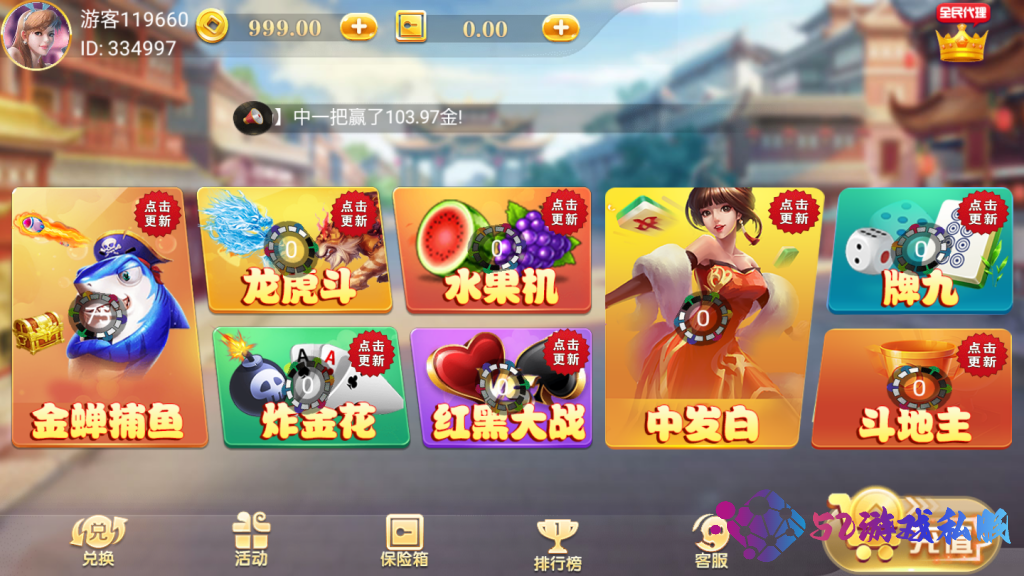 网狐电玩系列597美乐迪完整数据+已接支付+APP双端