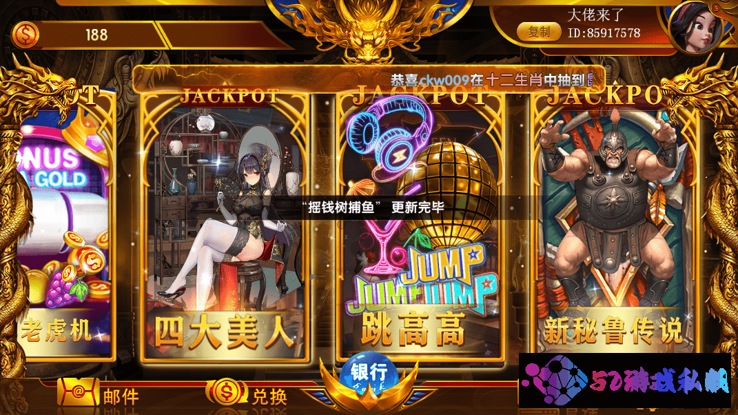 网狐电玩系列聚宝盆