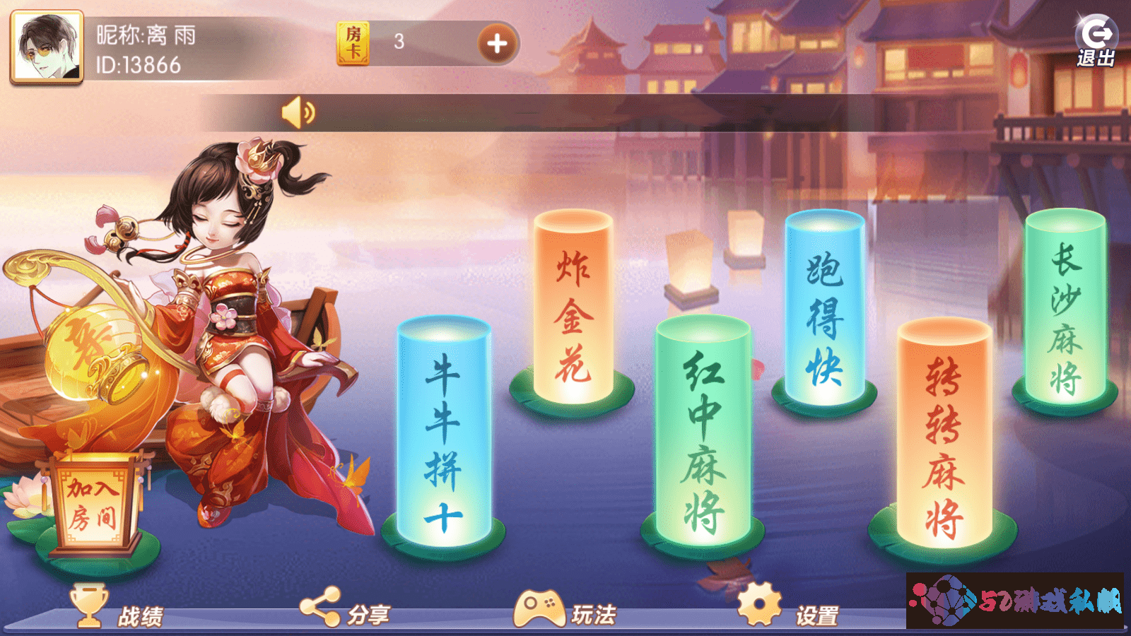 网狐系列大唐游戏房卡棋牌