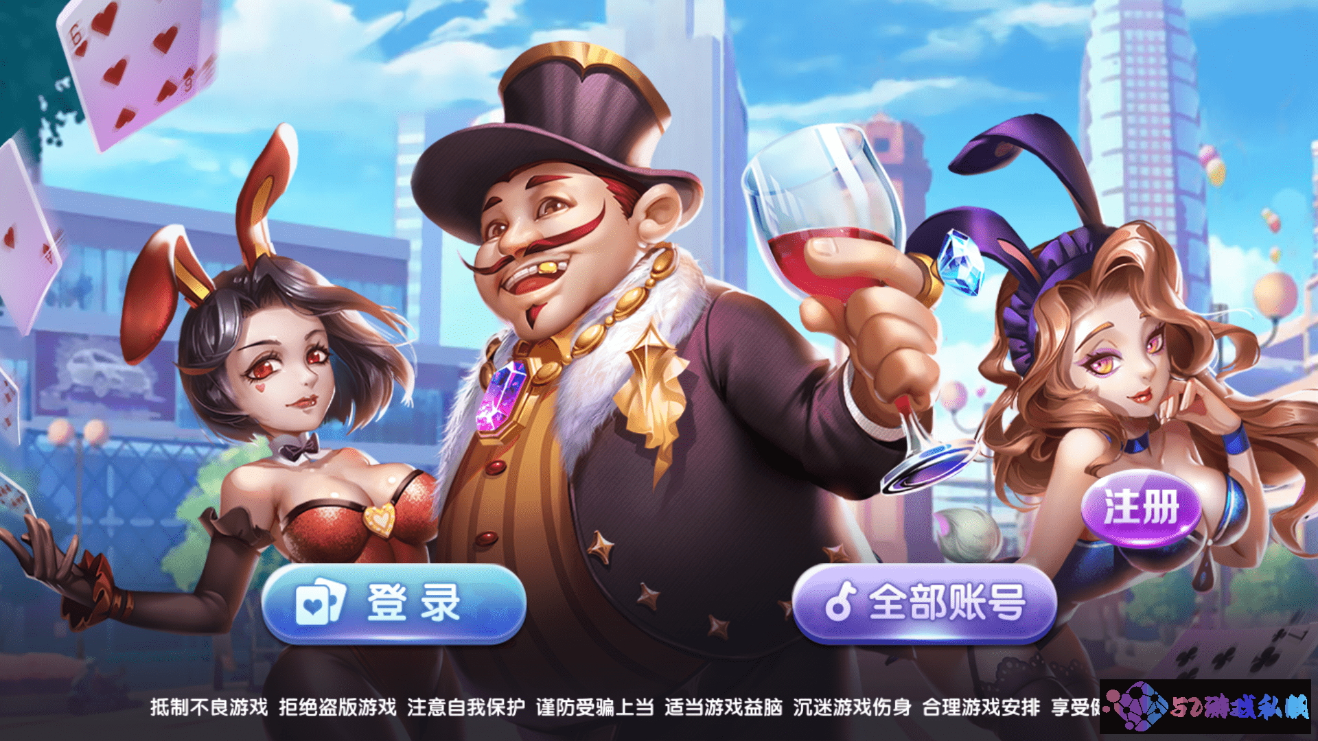 网狐电玩系列三网通 850二开迪拜电玩城