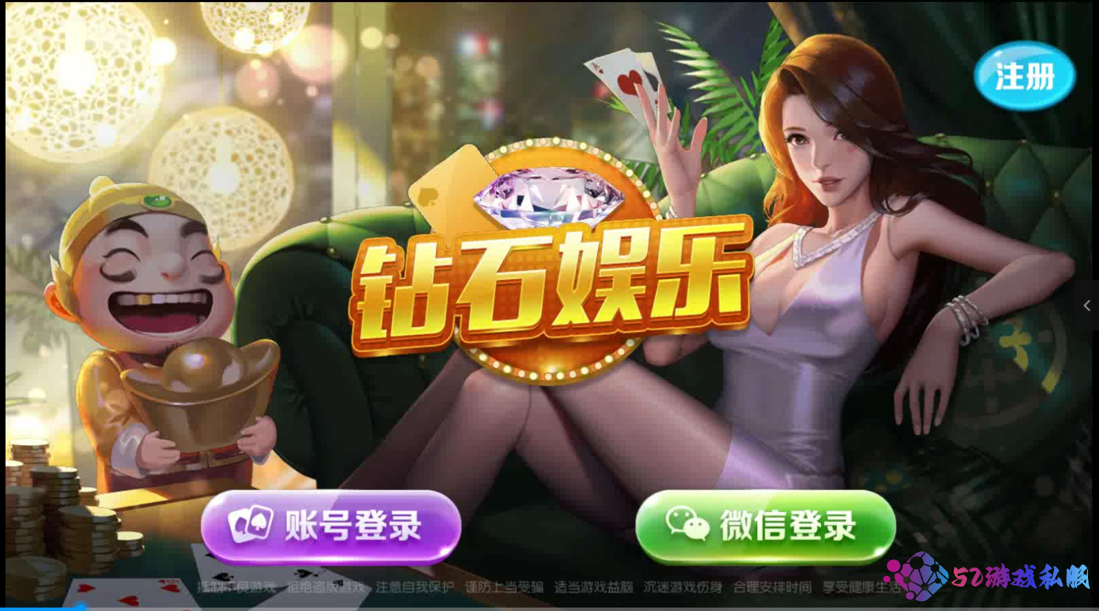 网狐电玩系列三网通 钻石娱乐 极乐门电玩