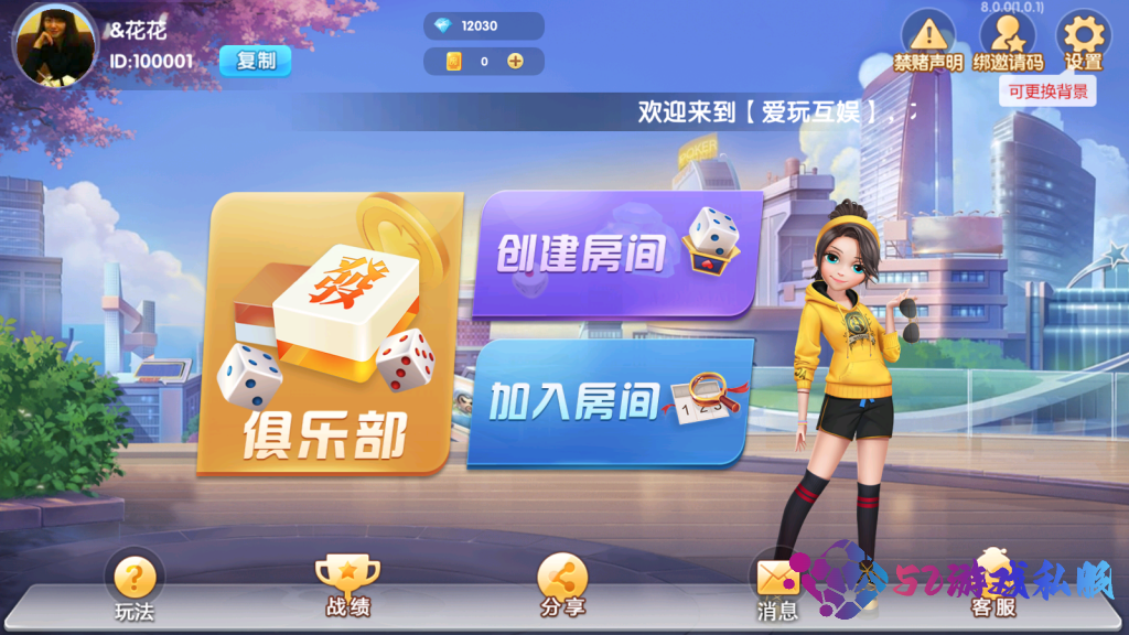 爱玩湖南麻将纸牌跑胡子扑克多合一房卡俱乐部组件带前端源码