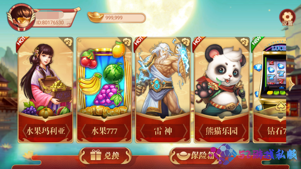 万盛系列自由女神电玩