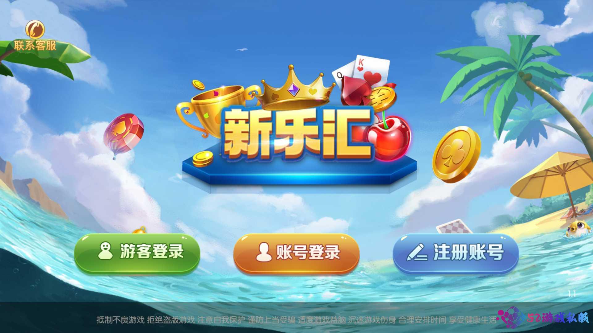 网狐电玩系列三网通八方阁+新乐汇+视频教程