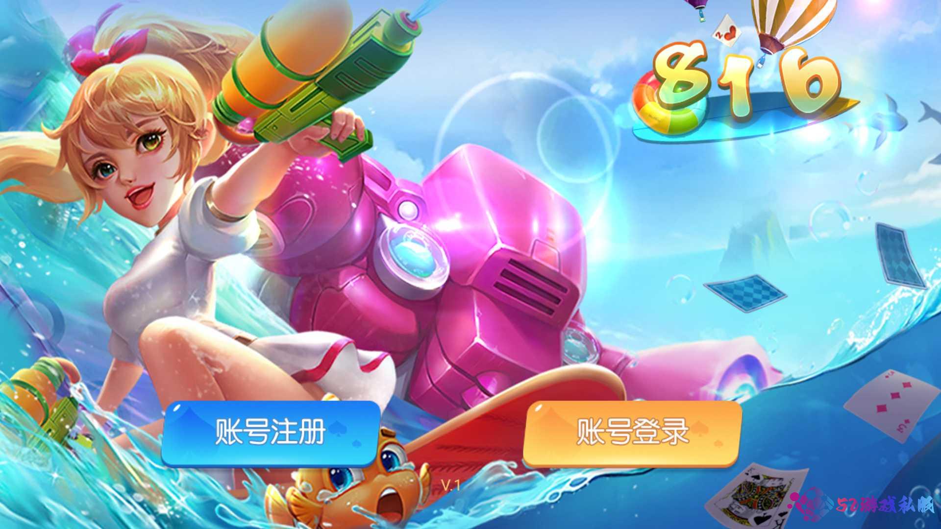 网狐电玩系列816电玩城游戏