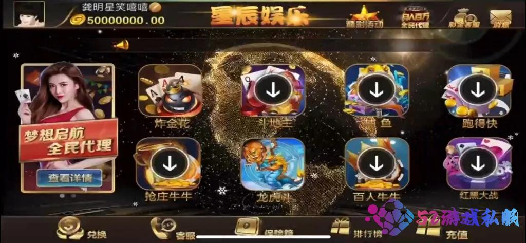 网狐电玩系列星辰娱乐微星全套源码