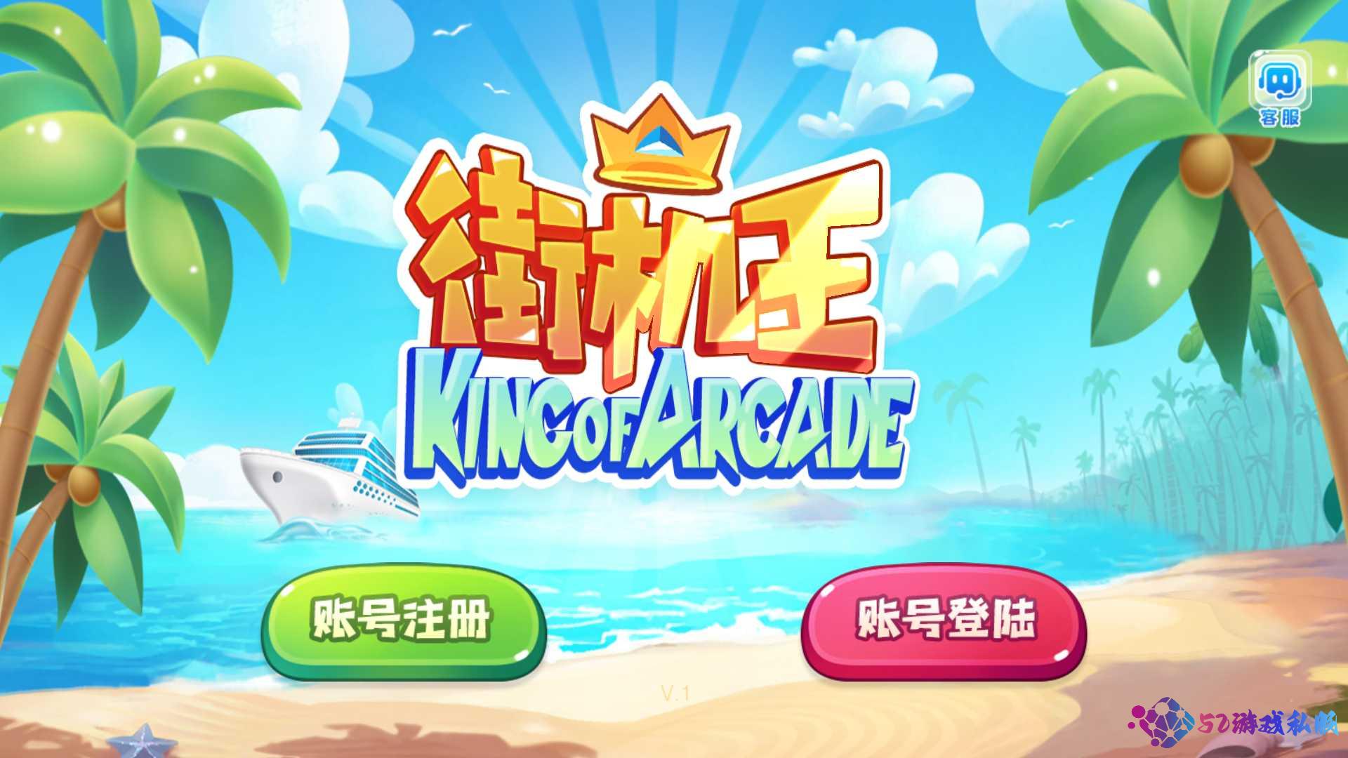 网狐电玩系列三网通 街机王 指尖娱乐