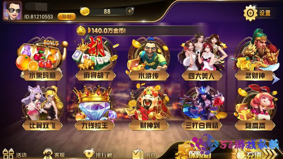 网狐电玩系列大玩家电玩+视频教程