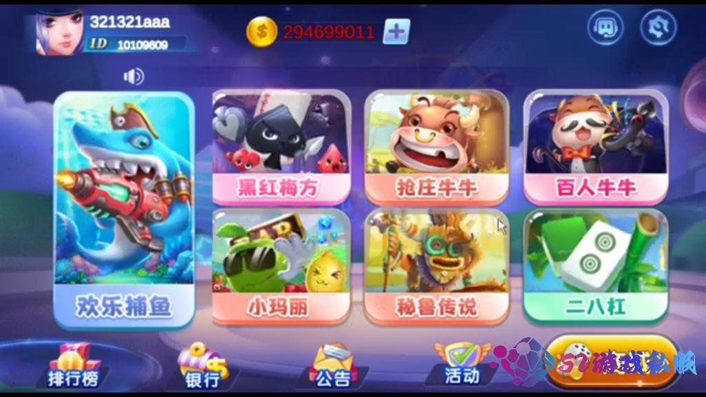 网狐电玩系列529游戏U3D电玩游戏