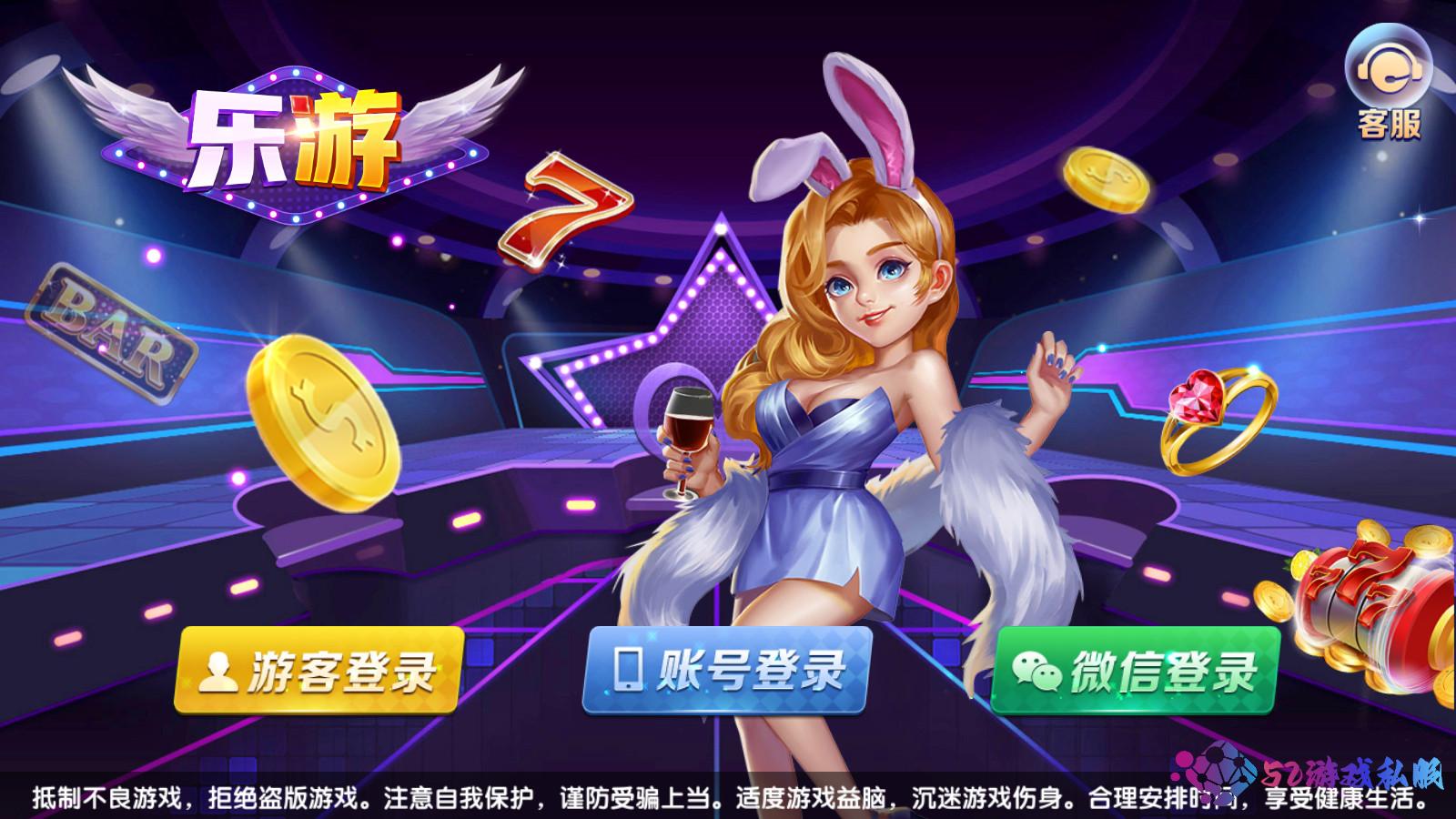 网狐电玩系列三网通 乐游