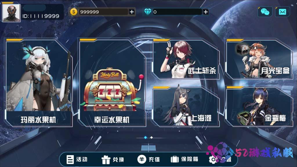 万盛系列星球电玩