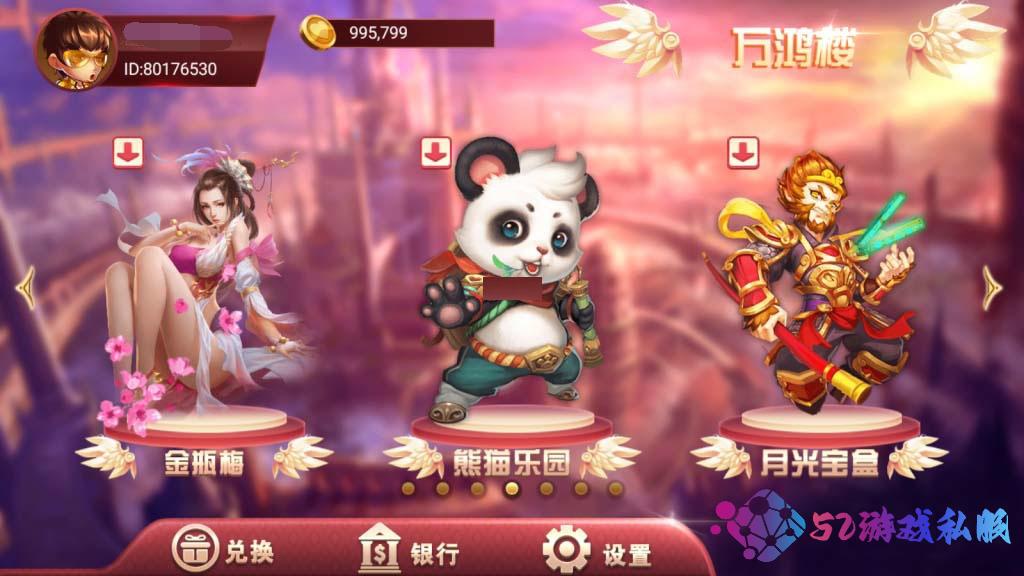 万盛系列新万鸿楼电玩